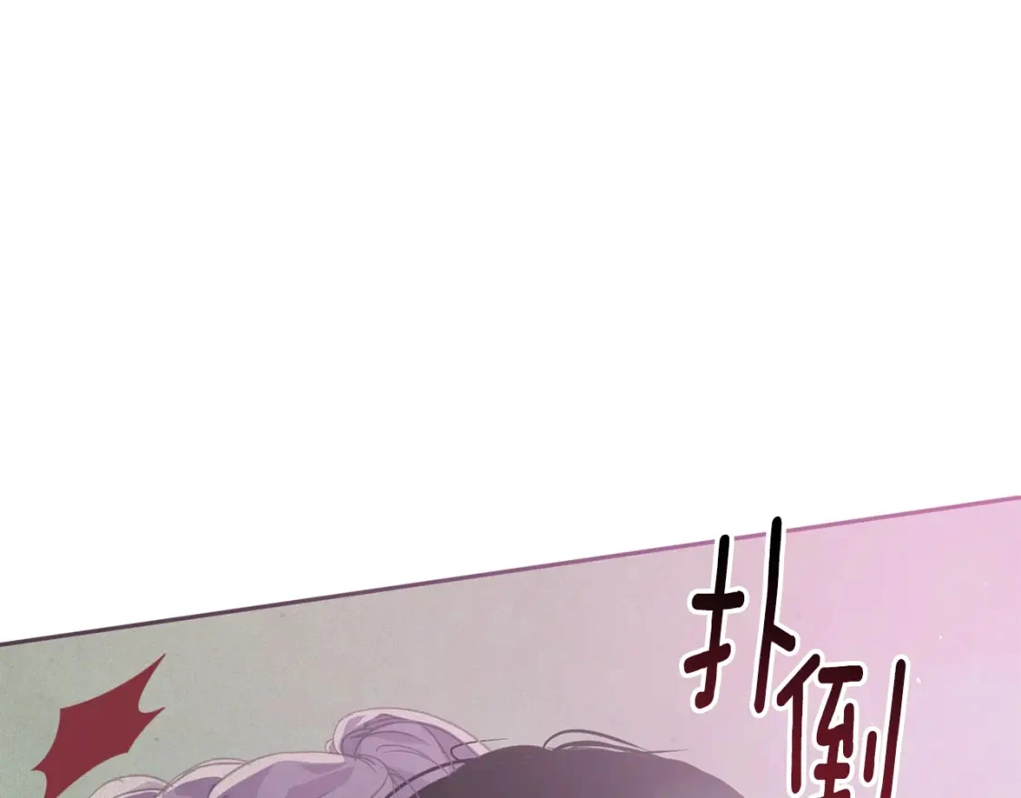 第27话 想要欺负你 第77页