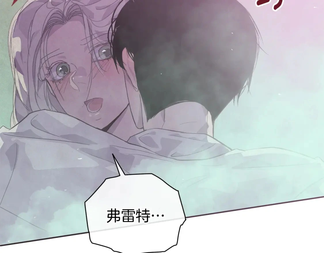 第27话 想要欺负你 第78页