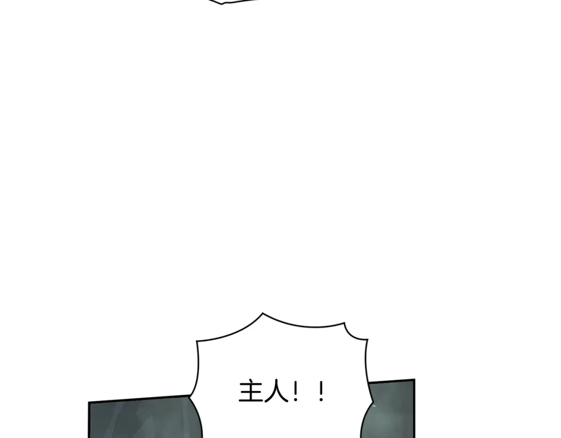 第27话 想要欺负你 第79页