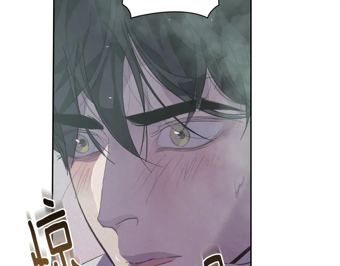 第27话 想要欺负你 第80页