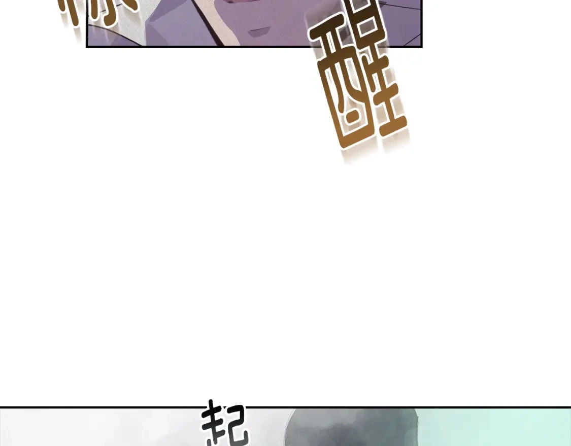第27话 想要欺负你 第81页