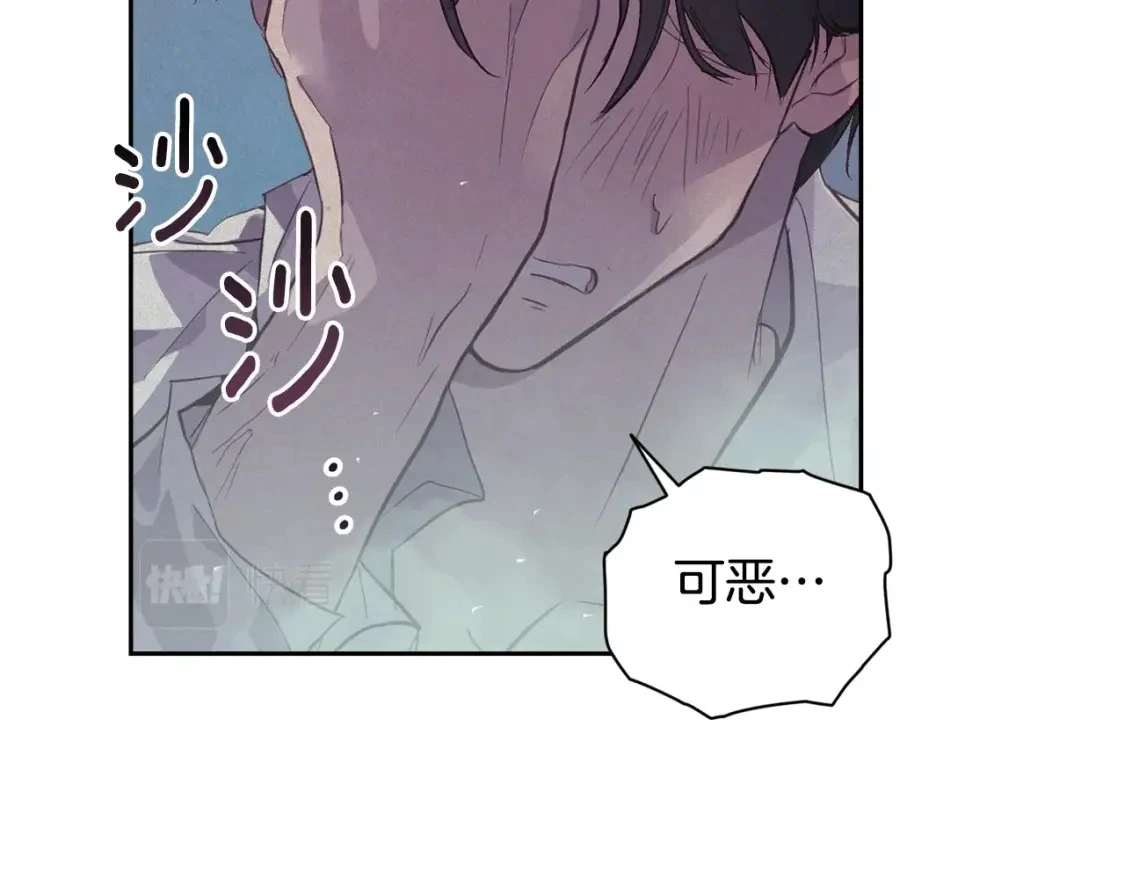 第27话 想要欺负你 第85页