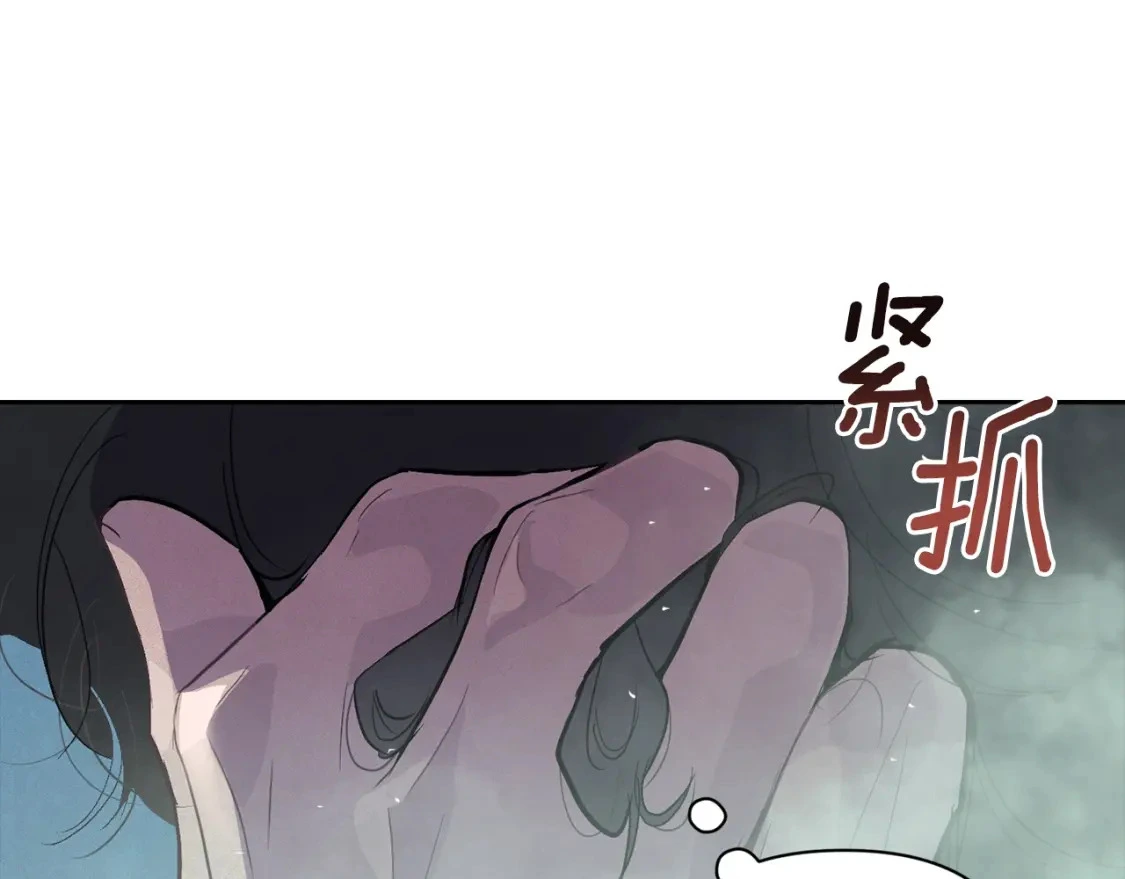 第27话 想要欺负你 第86页