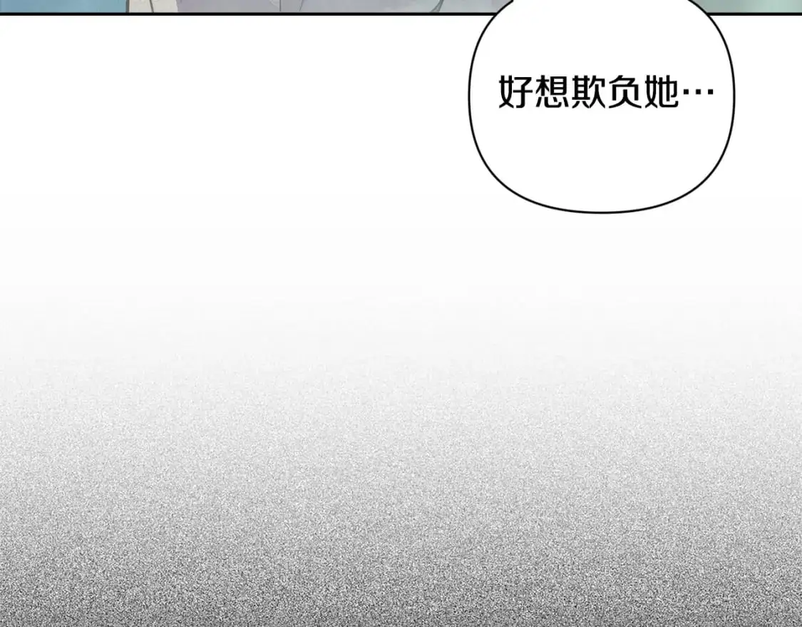第27话 想要欺负你 第87页