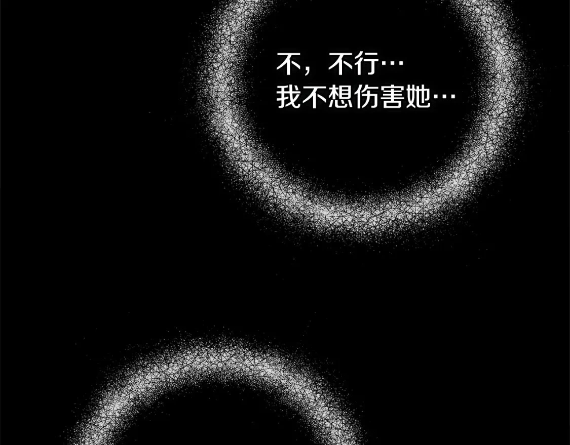 第27话 想要欺负你 第89页