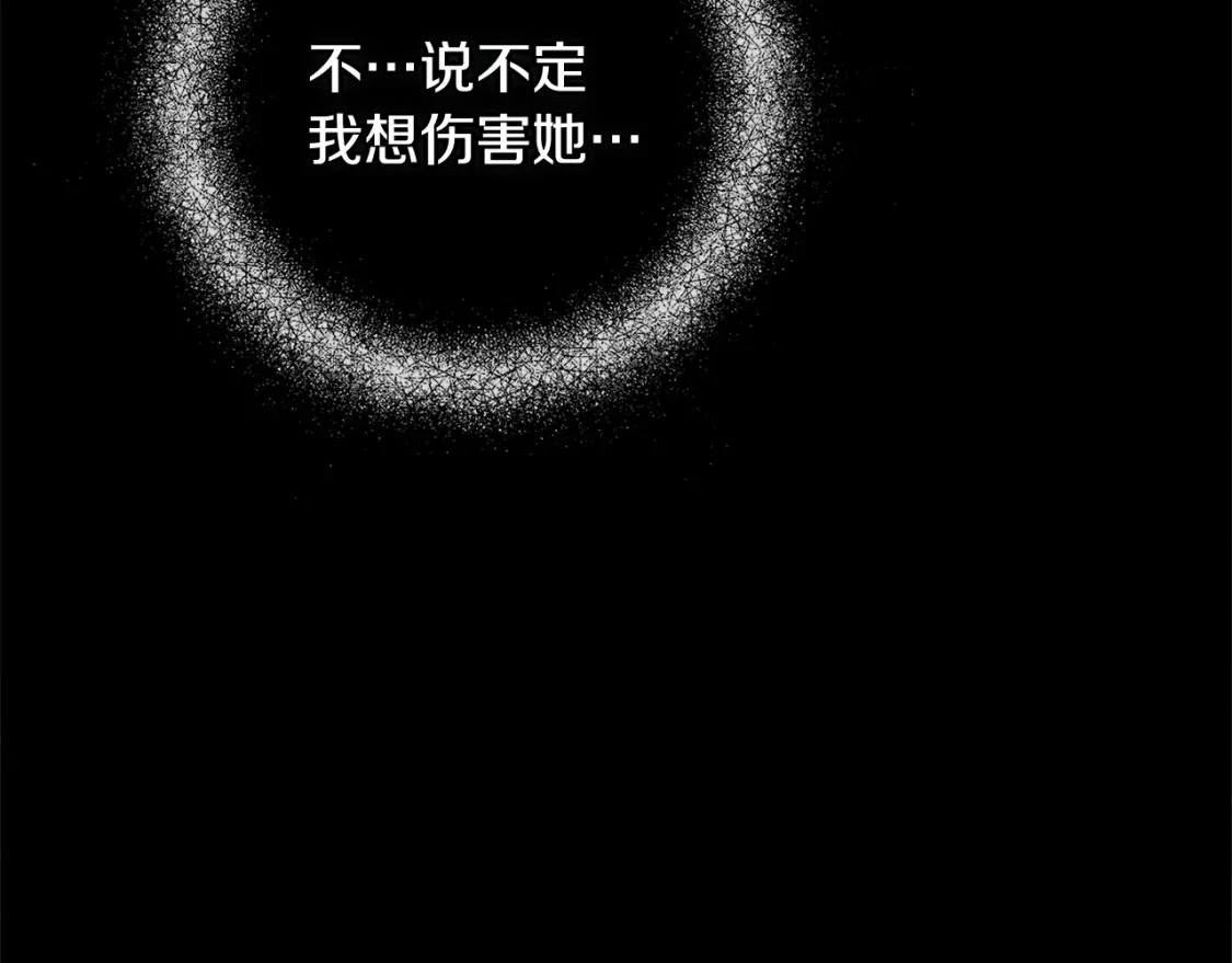 第27话 想要欺负你 第90页