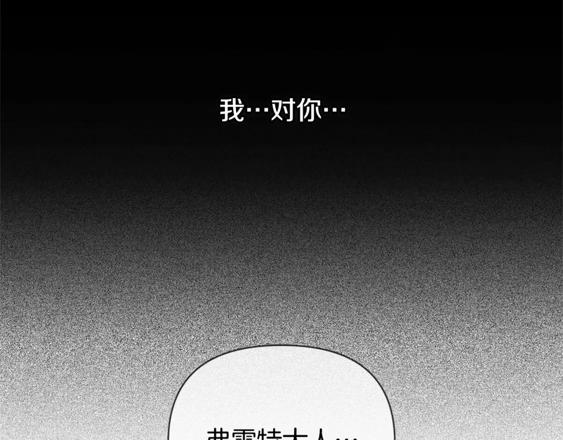 第27话 想要欺负你 第91页