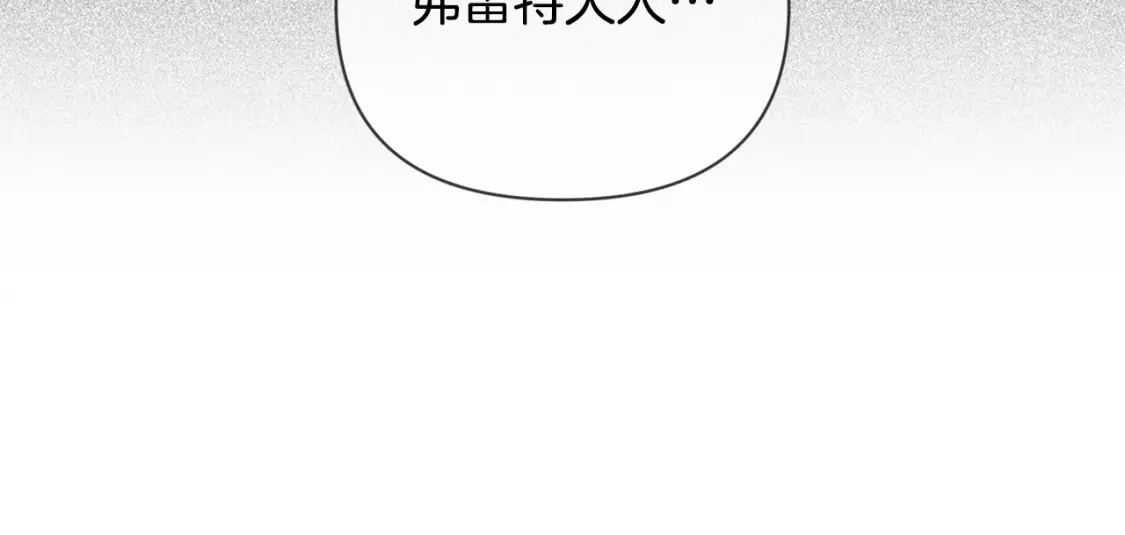 第27话 想要欺负你 第92页