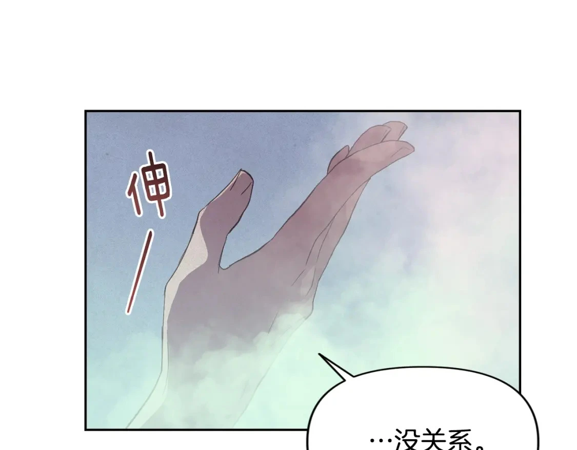 第27话 想要欺负你 第93页