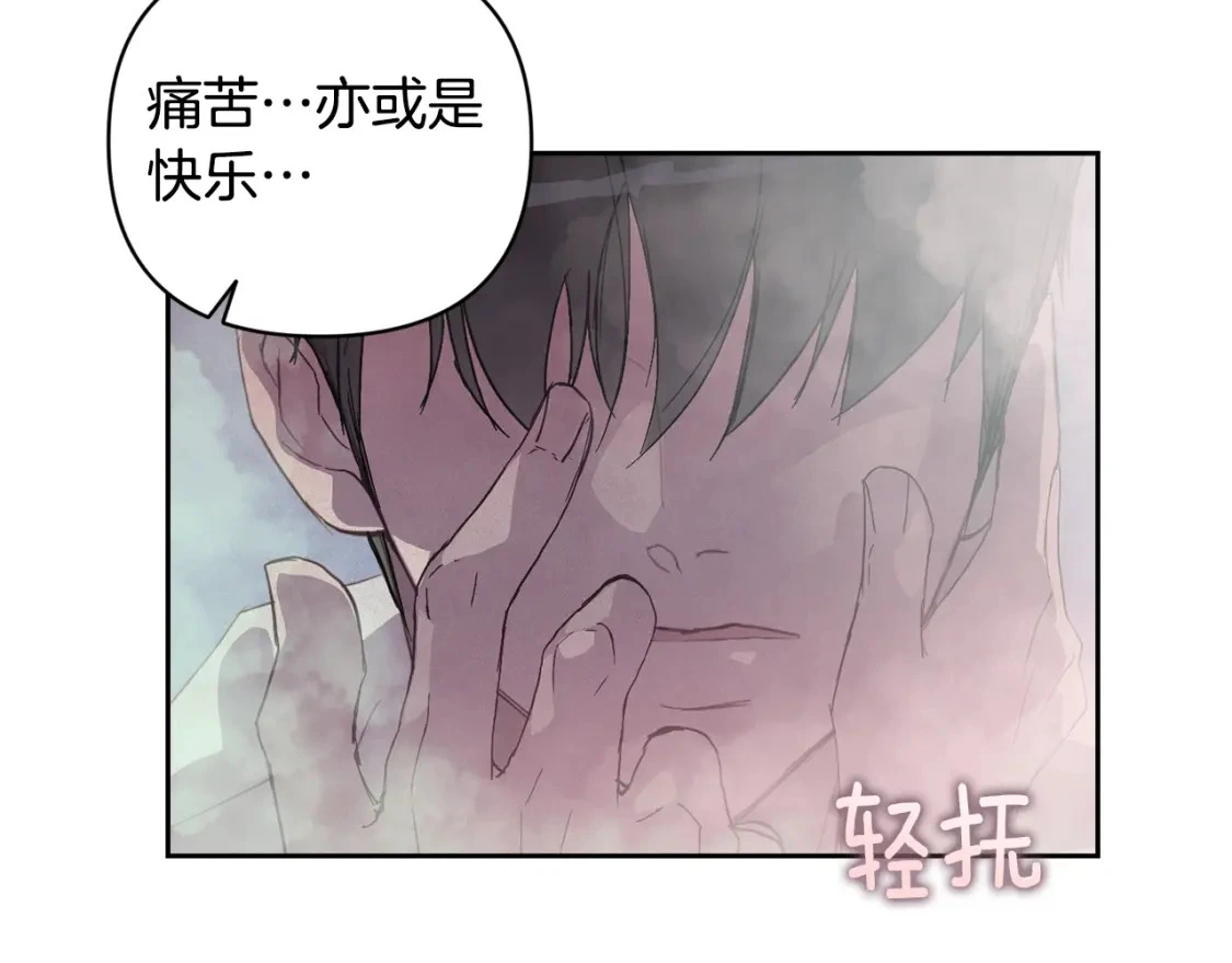 第27话 想要欺负你 第95页