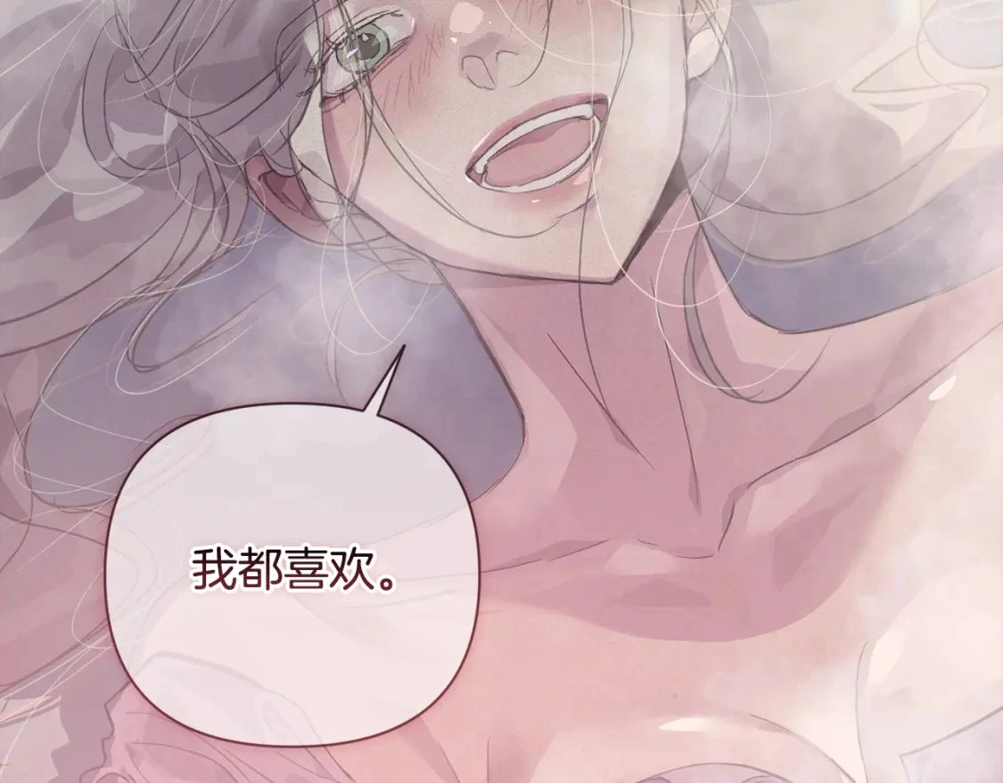 第27话 想要欺负你 第97页