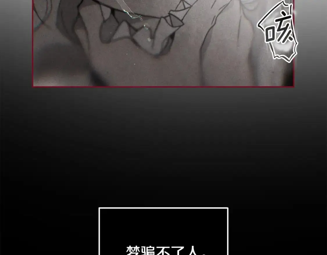 第27话 想要欺负你 第104页
