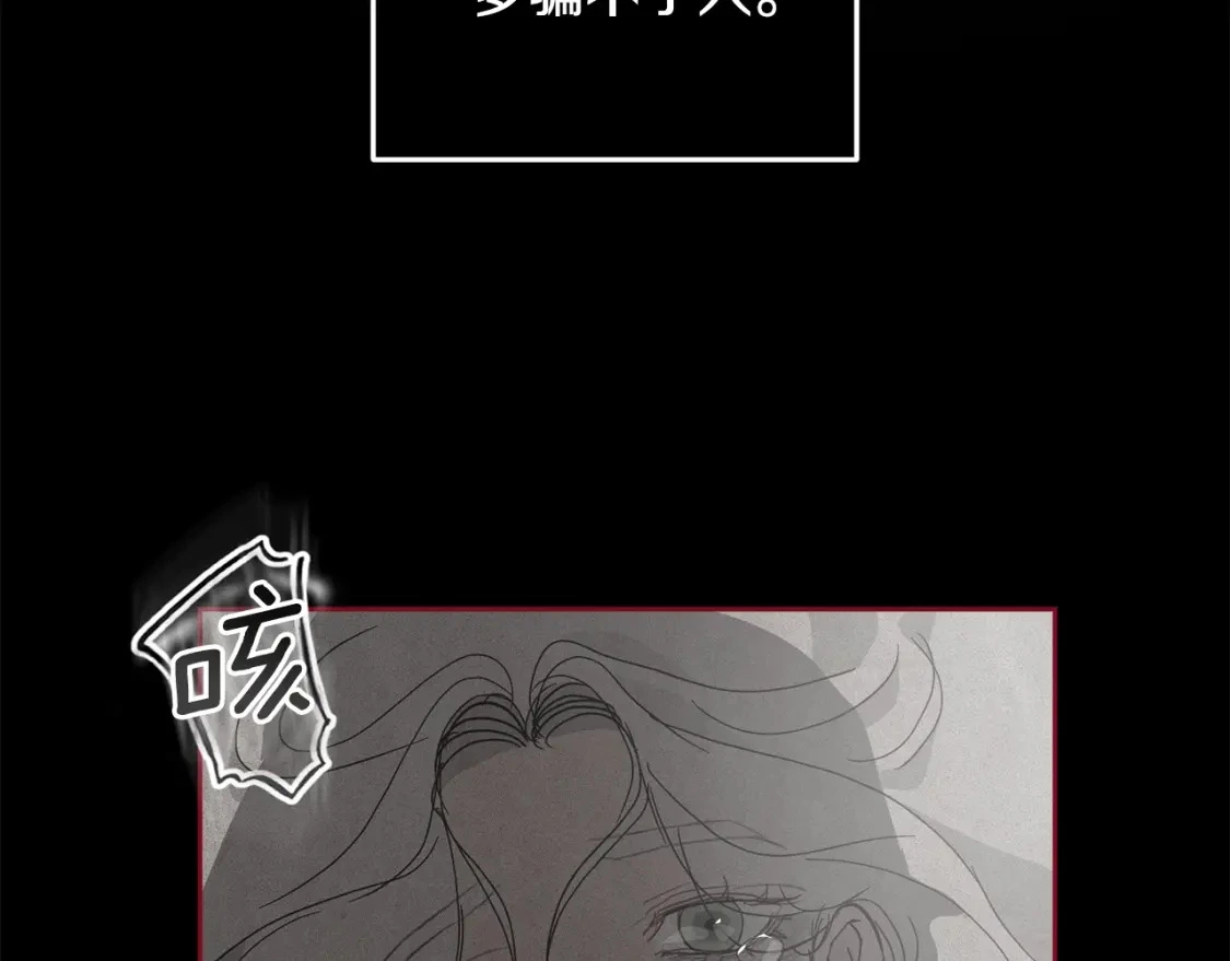 第27话 想要欺负你 第105页