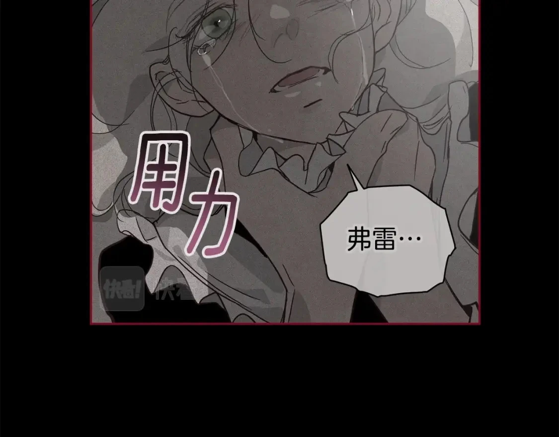 第27话 想要欺负你 第106页