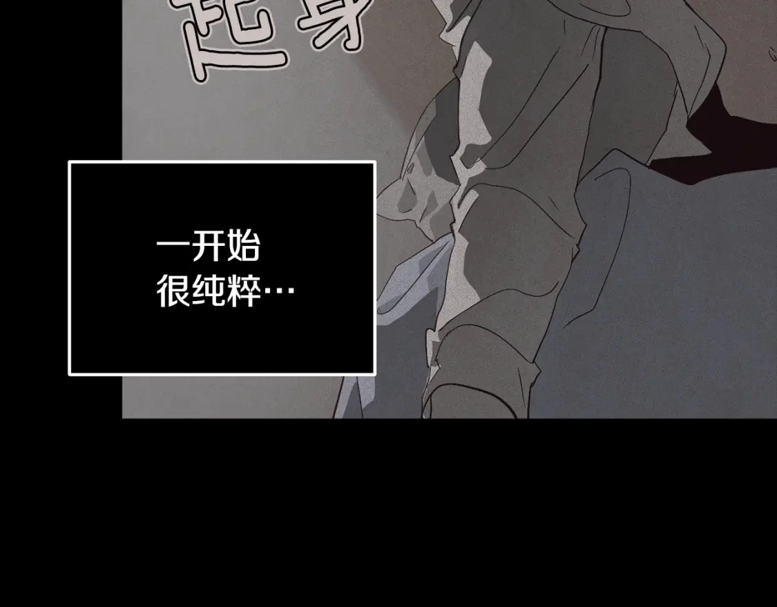 第27话 想要欺负你 第111页