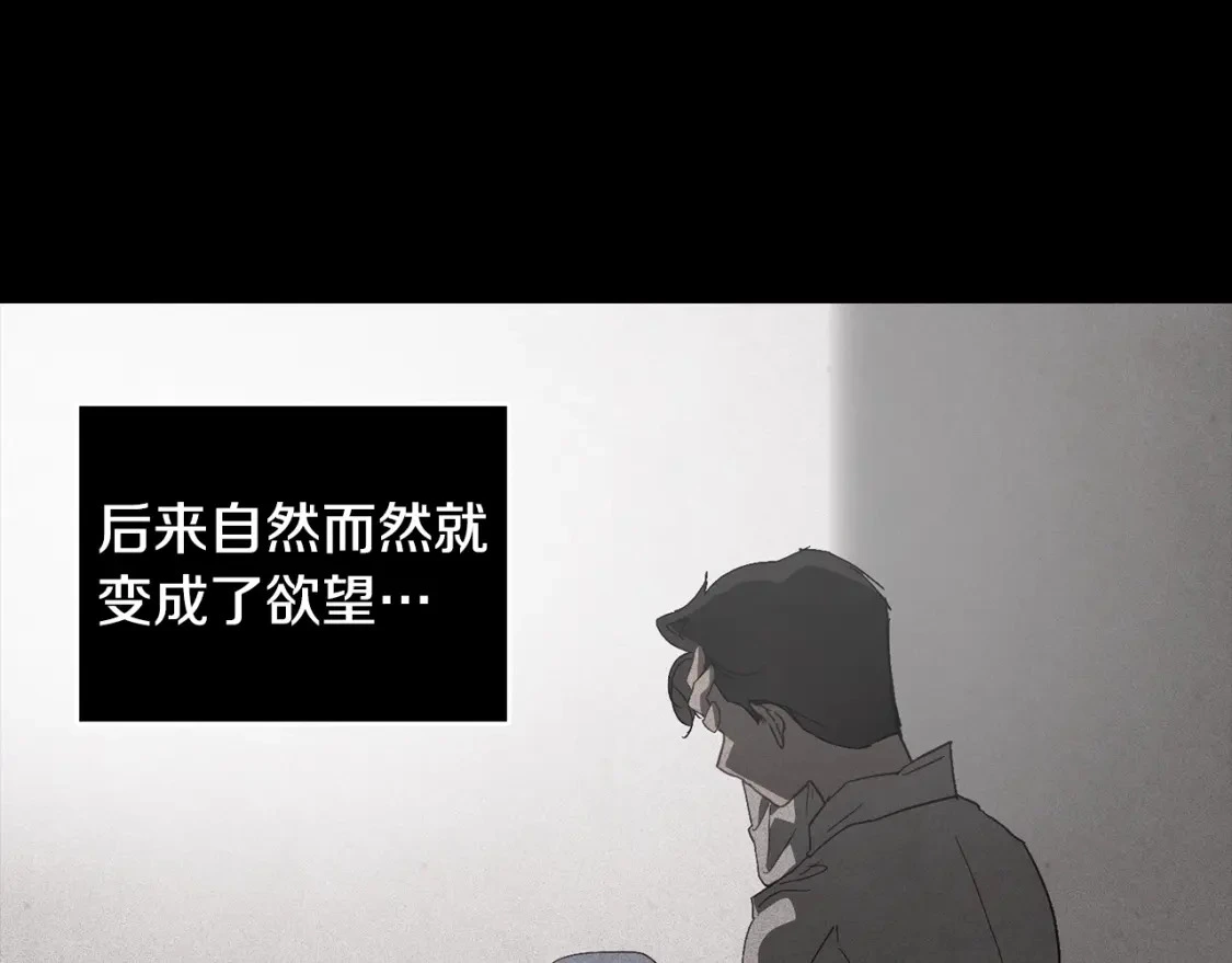 第27话 想要欺负你 第112页