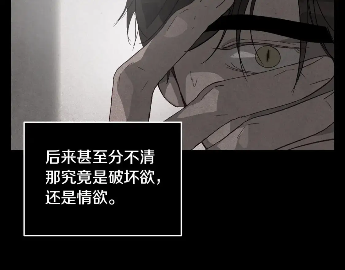 第27话 想要欺负你 第114页