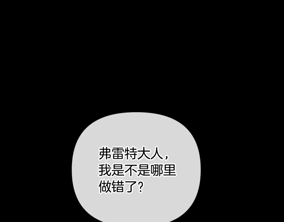 第27话 想要欺负你 第116页