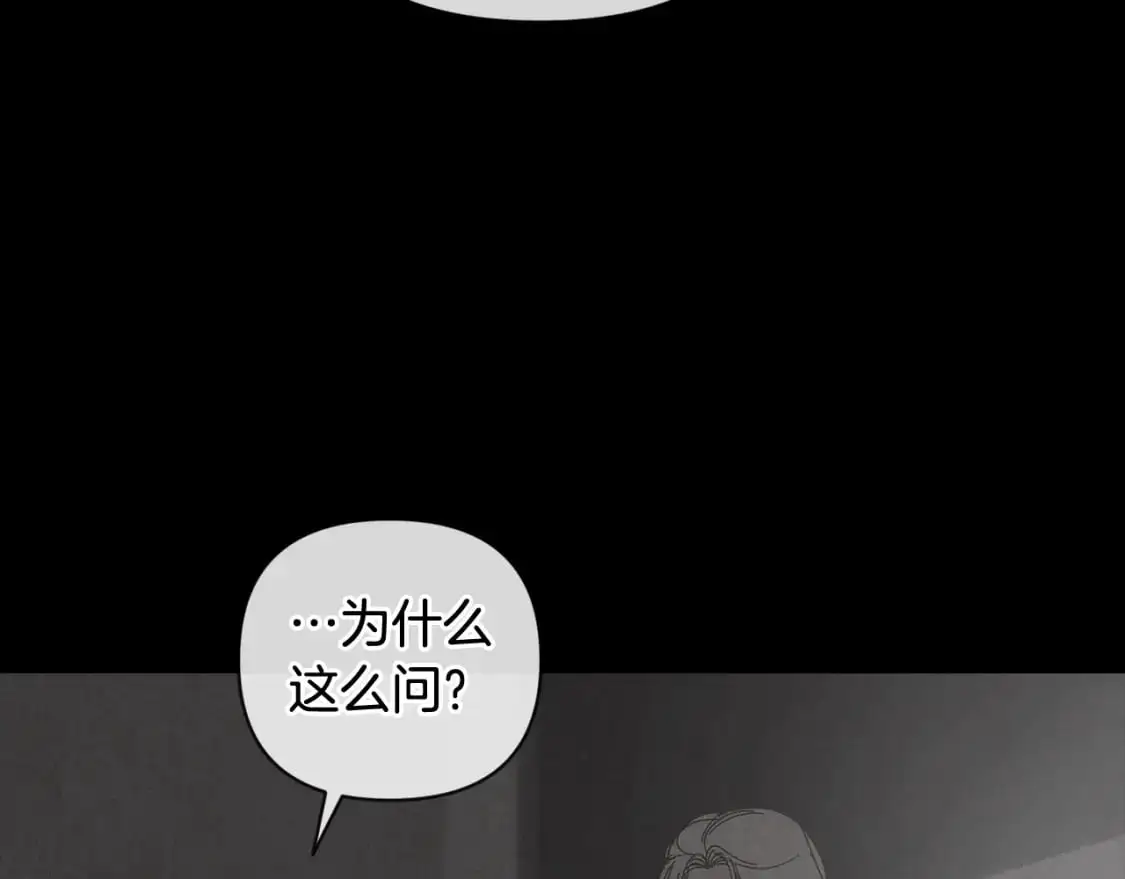 第27话 想要欺负你 第117页