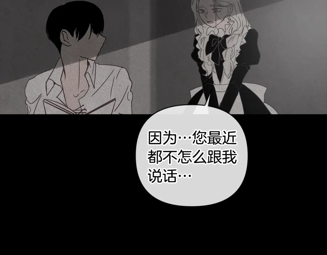 第27话 想要欺负你 第118页