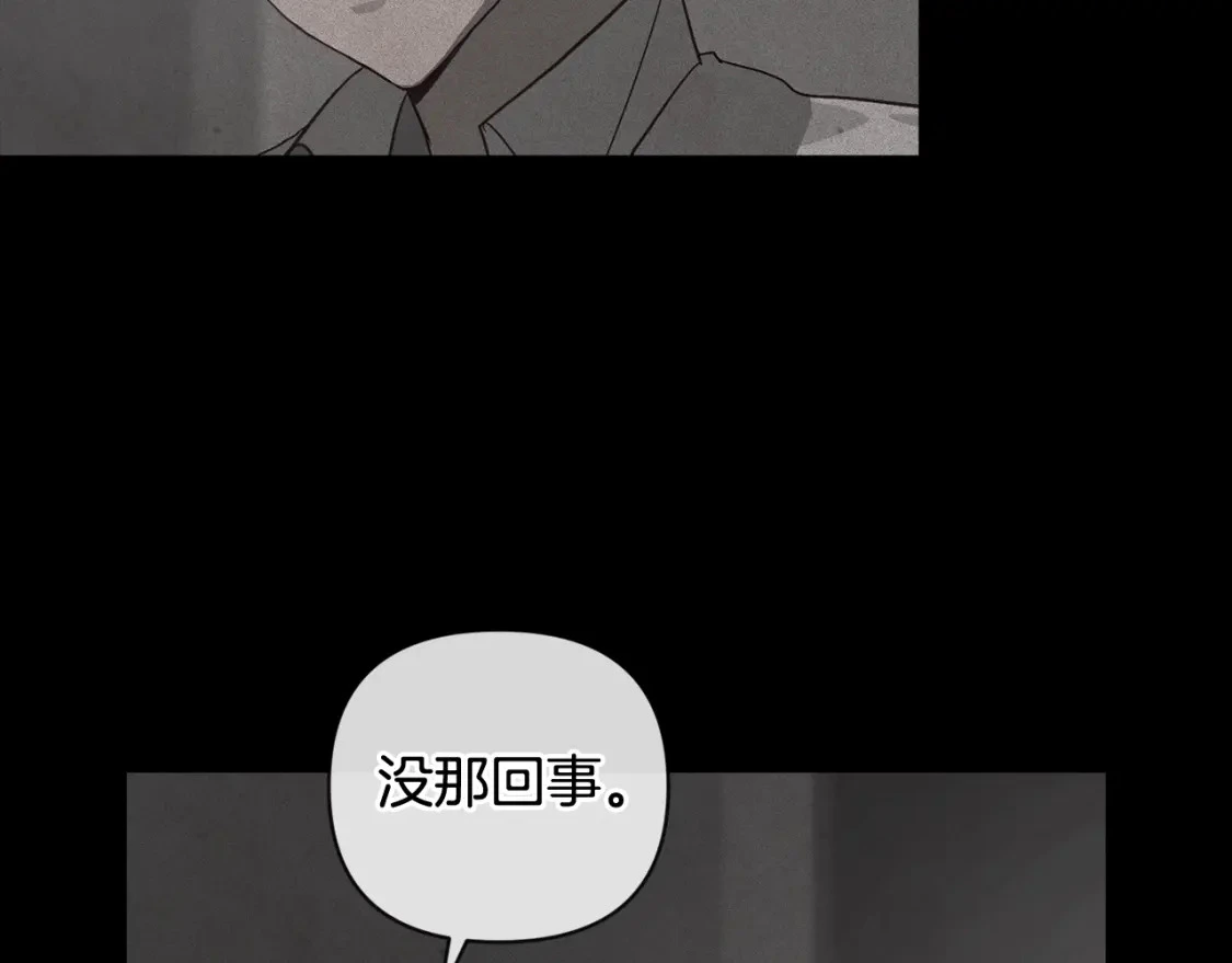 第27话 想要欺负你 第120页