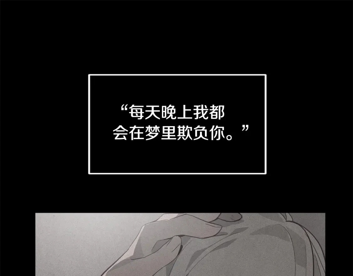 第27话 想要欺负你 第123页