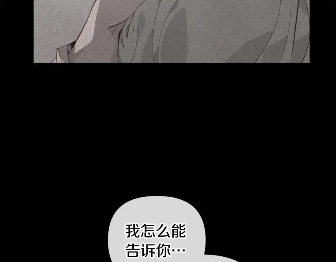 第27话 想要欺负你 第124页