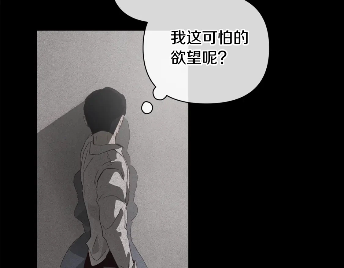 第27话 想要欺负你 第125页