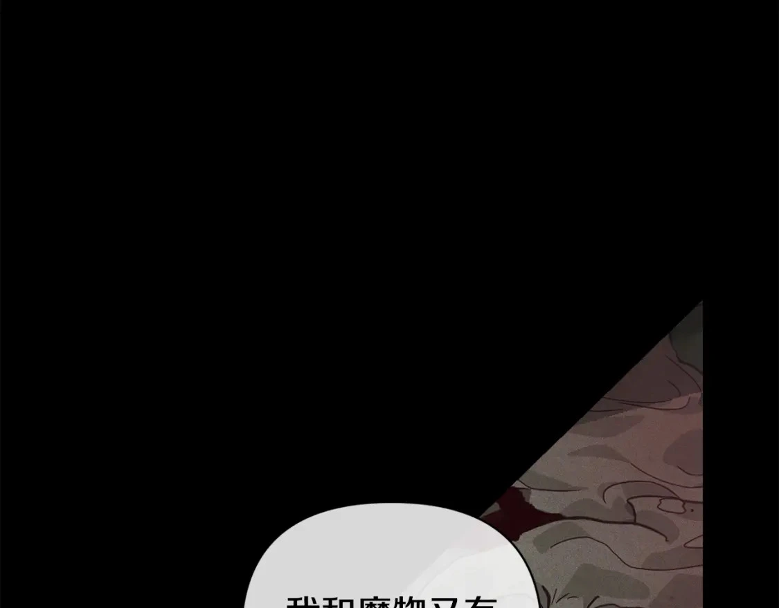 第27话 想要欺负你 第134页