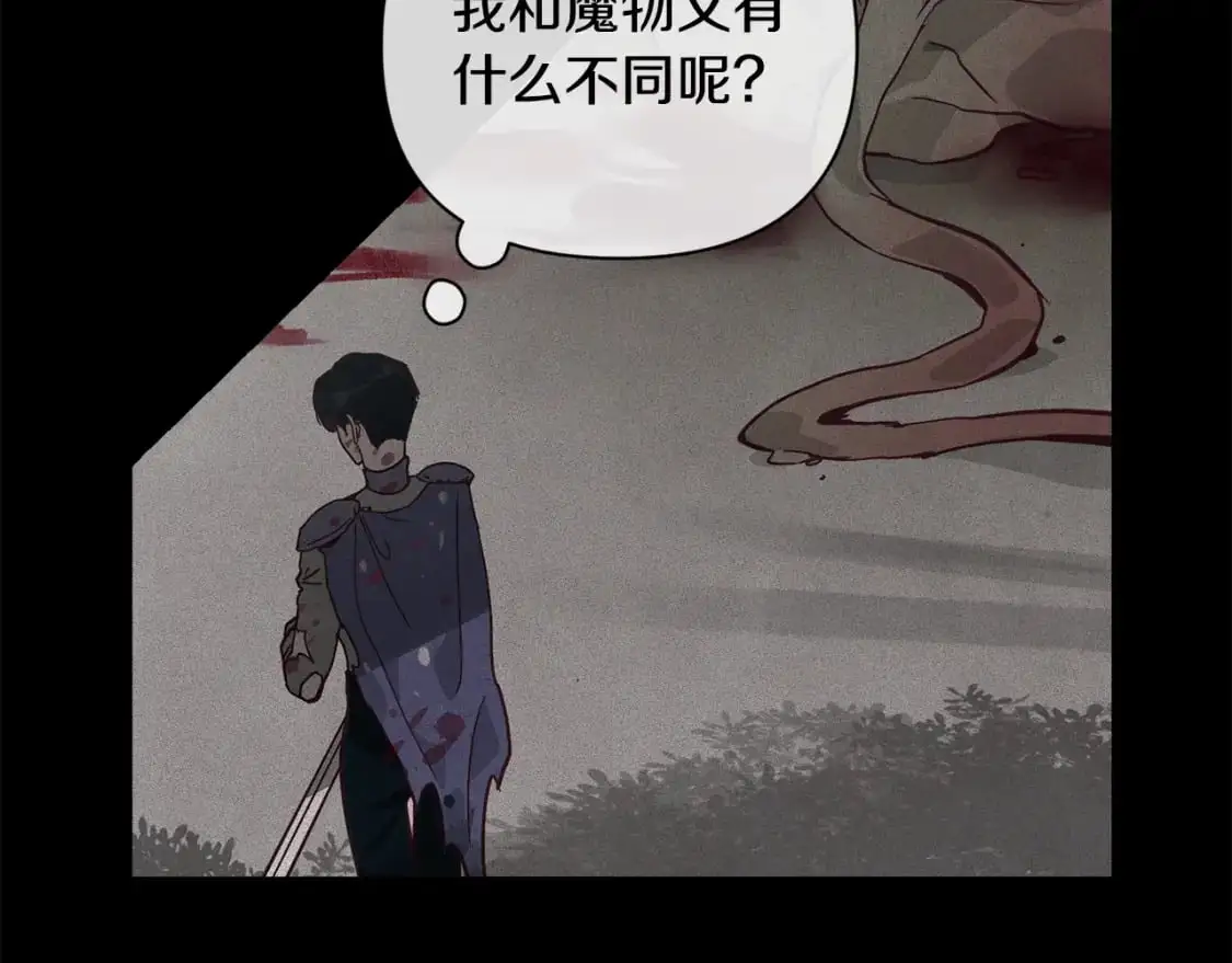 第27话 想要欺负你 第135页