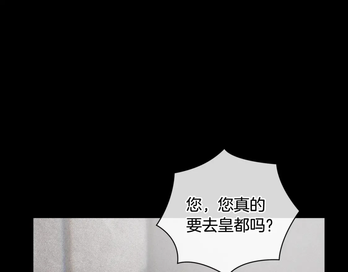 第27话 想要欺负你 第137页