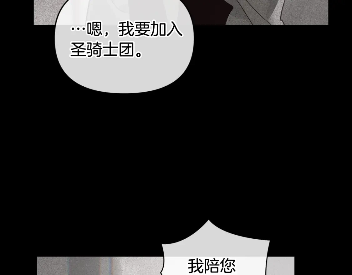 第27话 想要欺负你 第139页