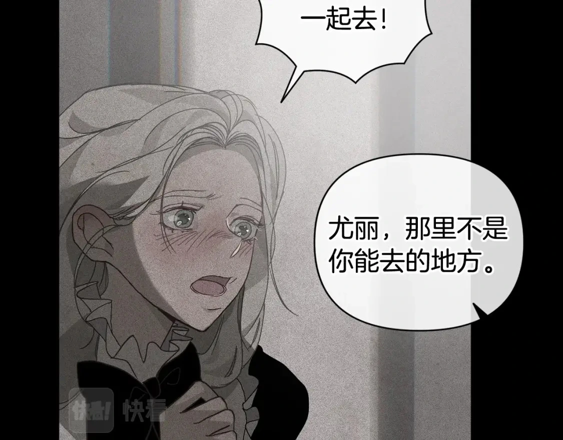 第27话 想要欺负你 第140页