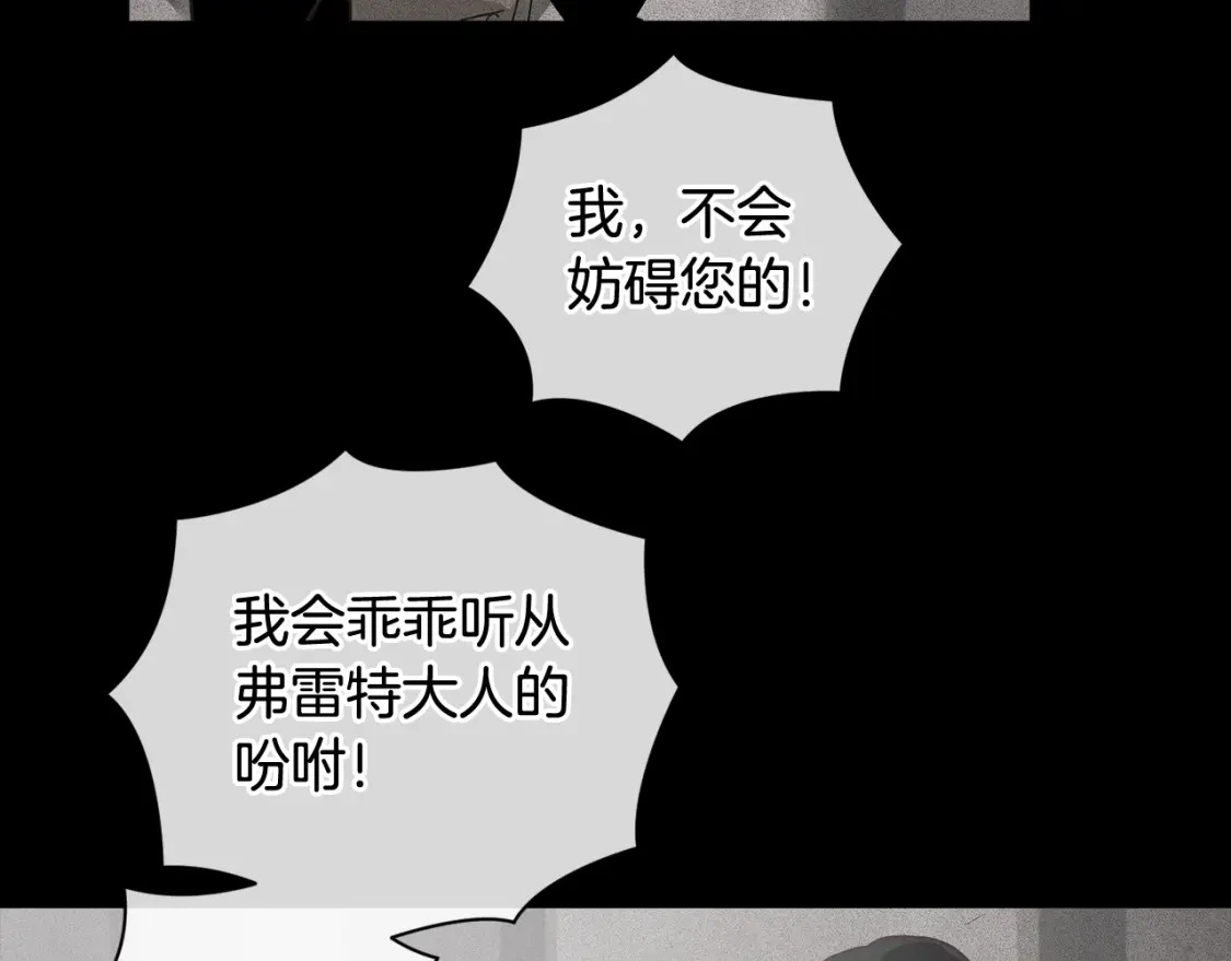 第27话 想要欺负你 第141页