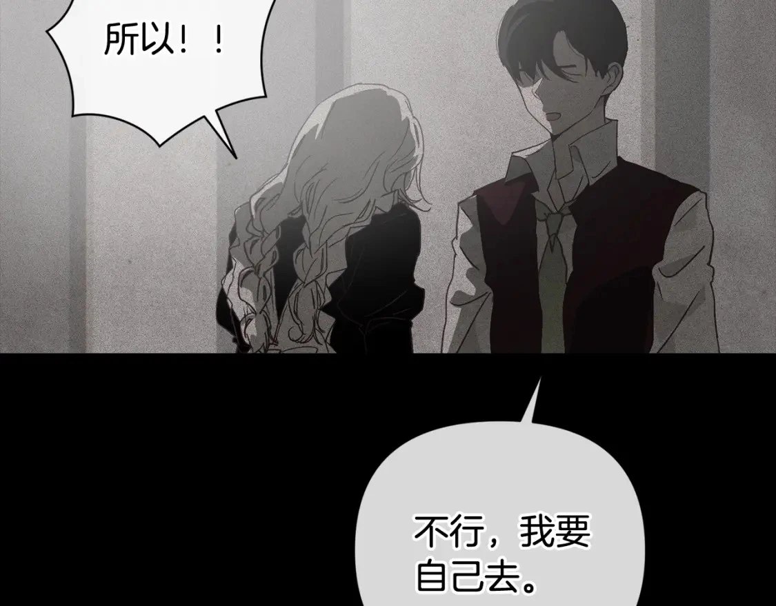 第27话 想要欺负你 第142页