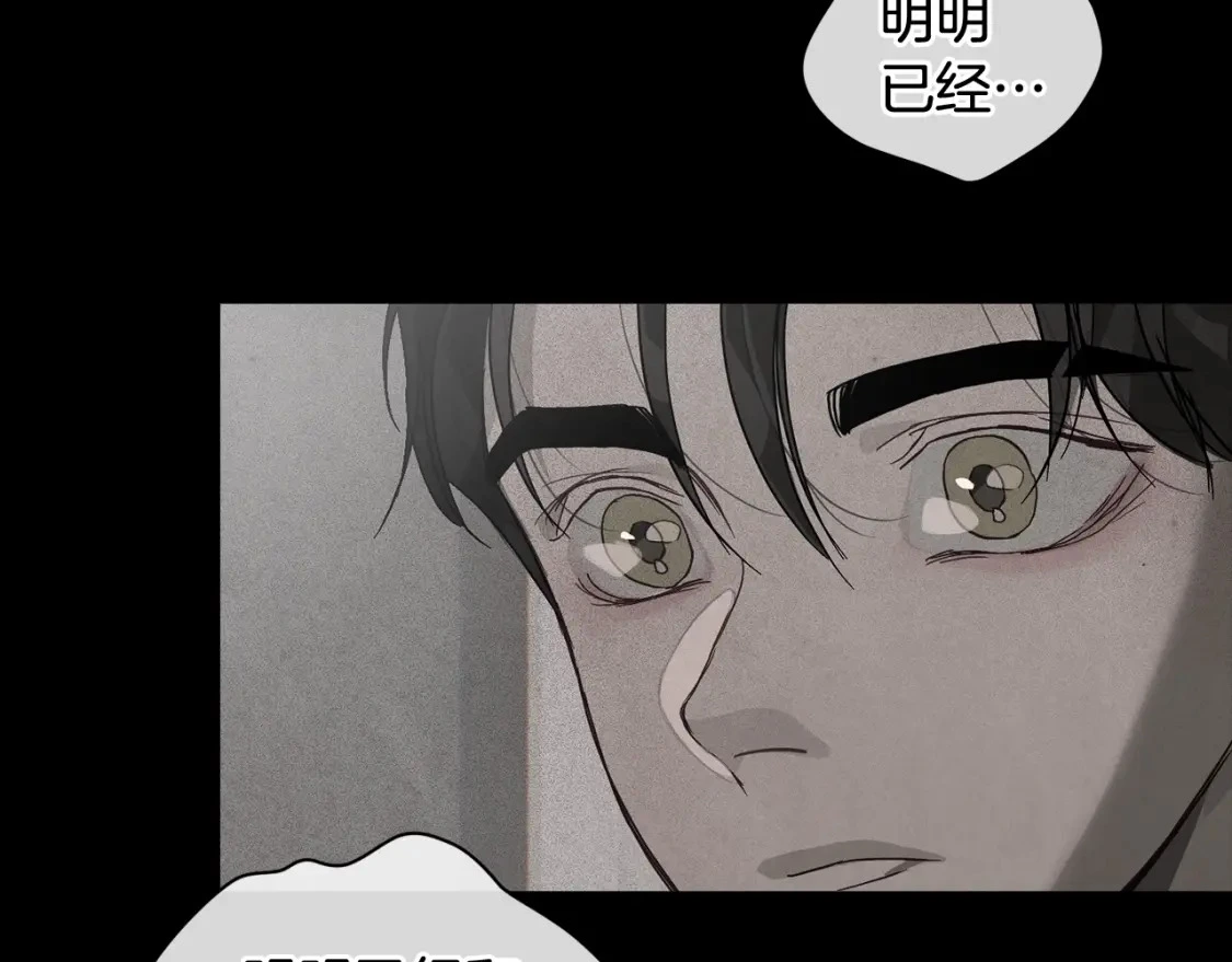 第27话 想要欺负你 第145页