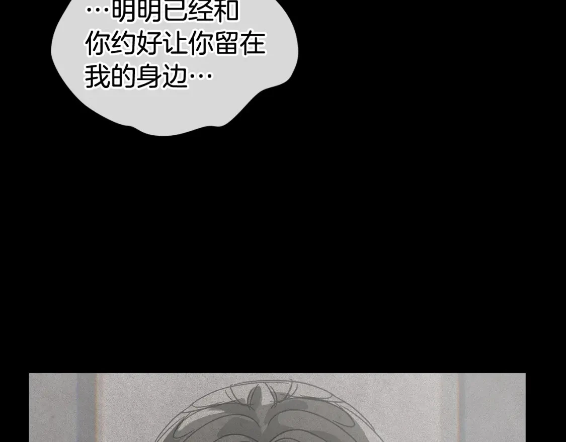 第27话 想要欺负你 第146页
