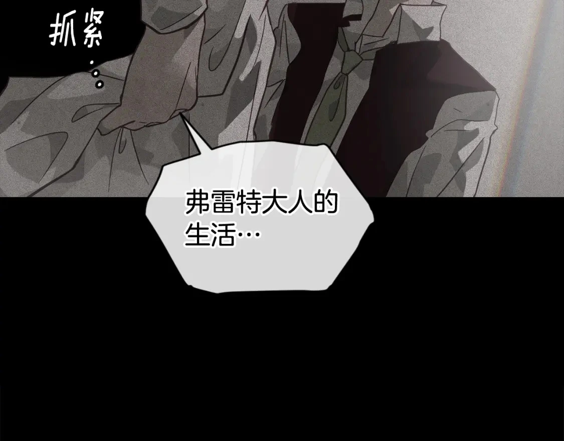 第27话 想要欺负你 第149页