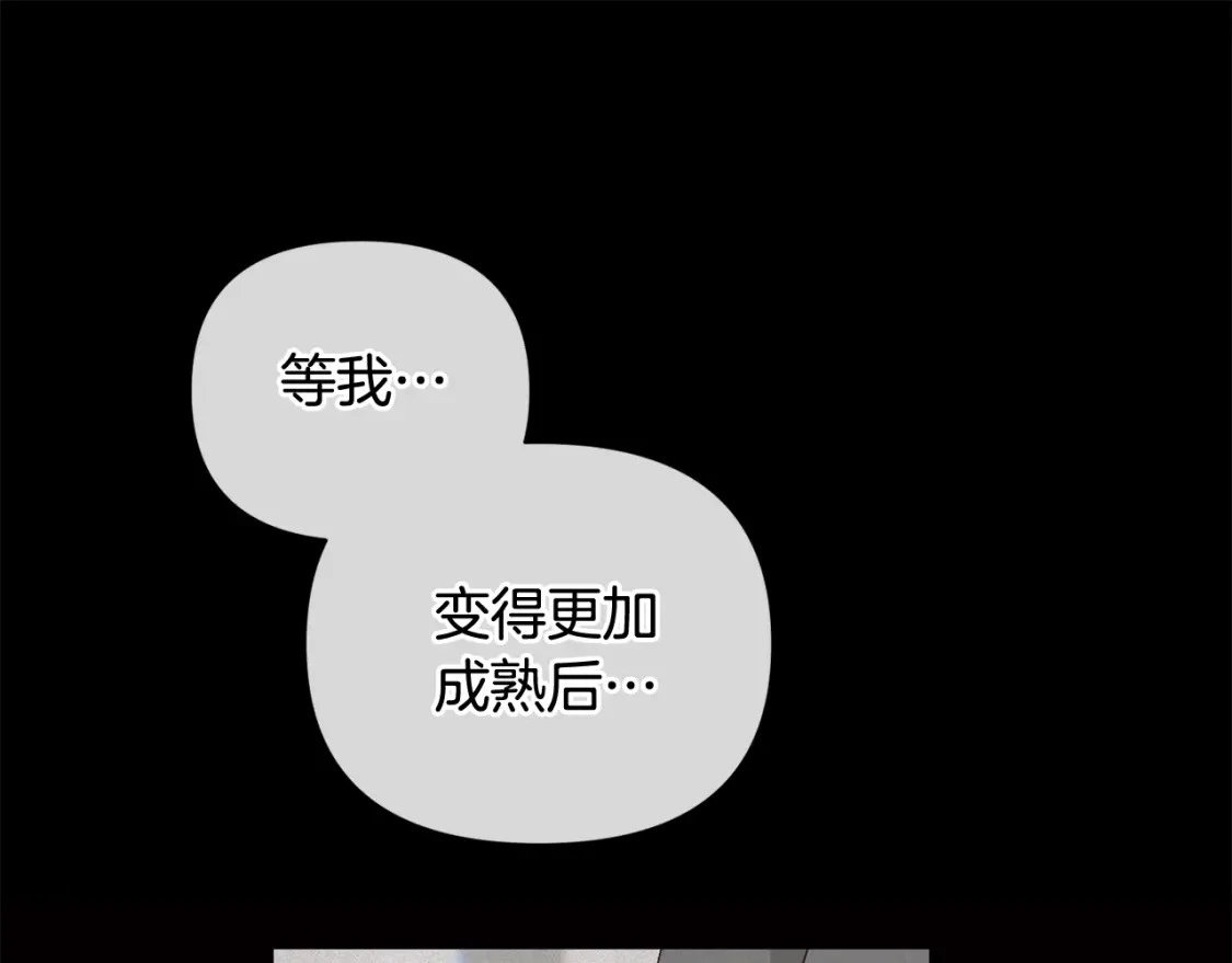 第27话 想要欺负你 第151页