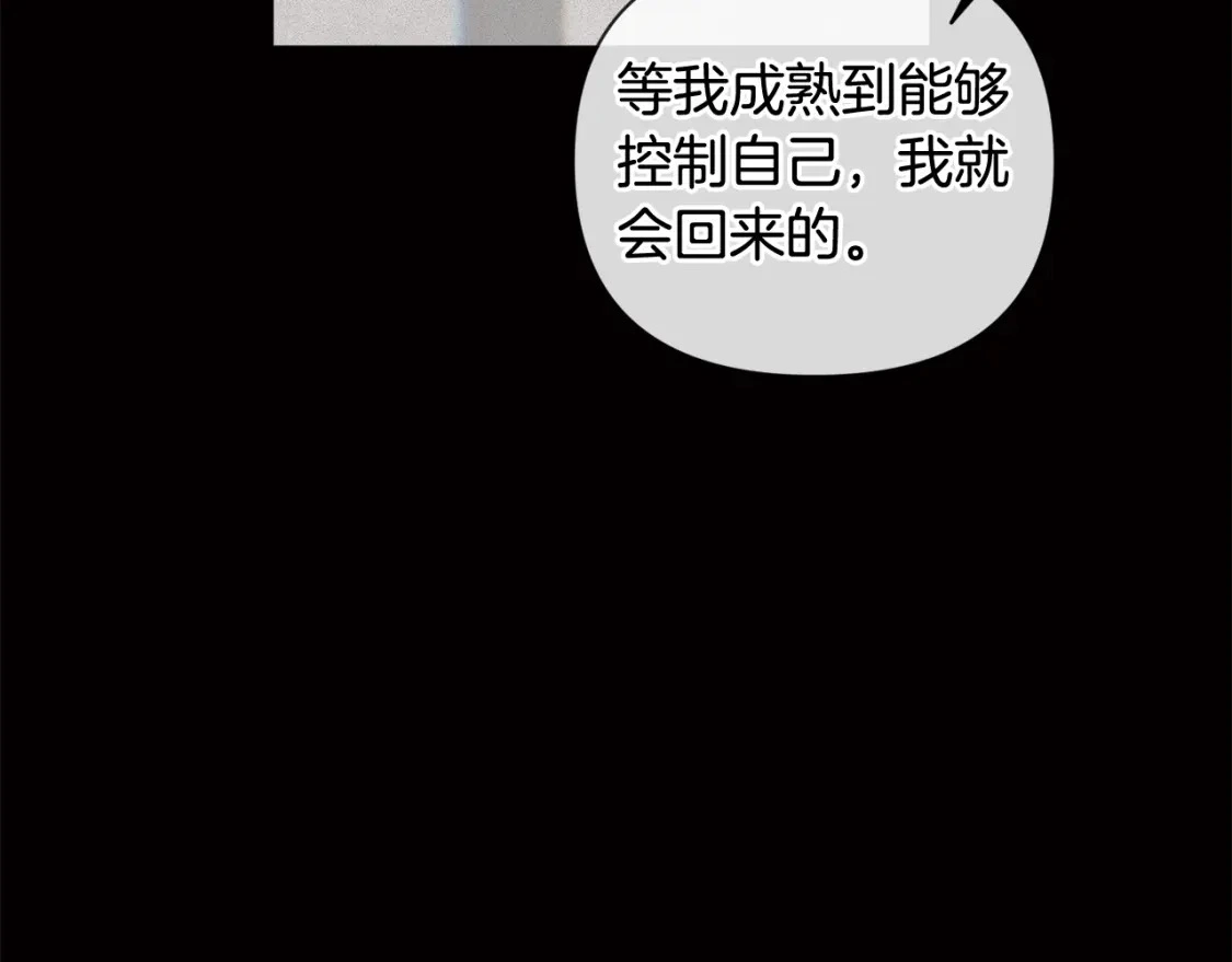 第27话 想要欺负你 第153页