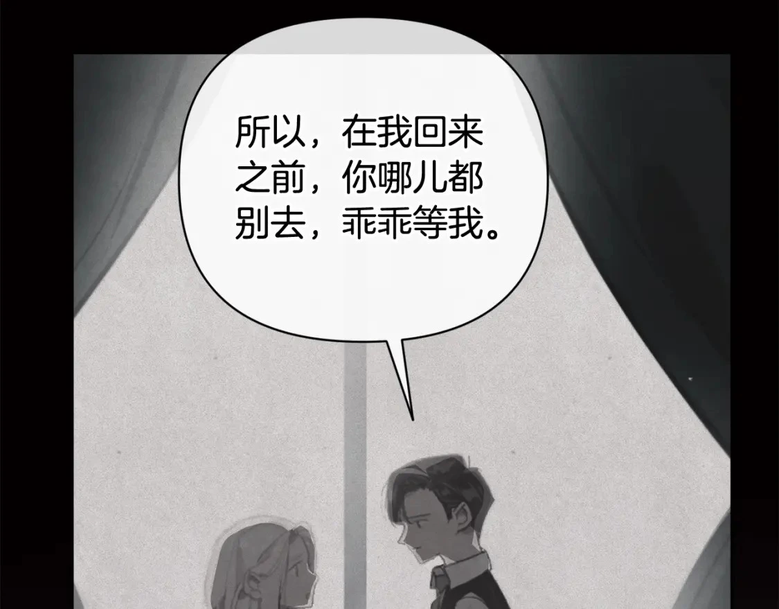 第27话 想要欺负你 第154页