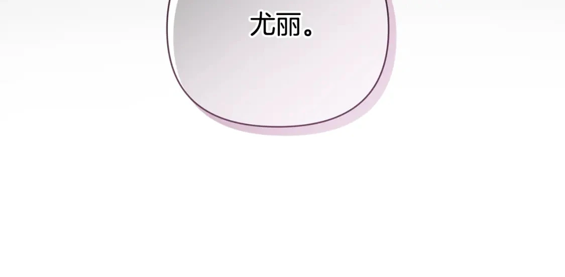 第27话 想要欺负你 第156页