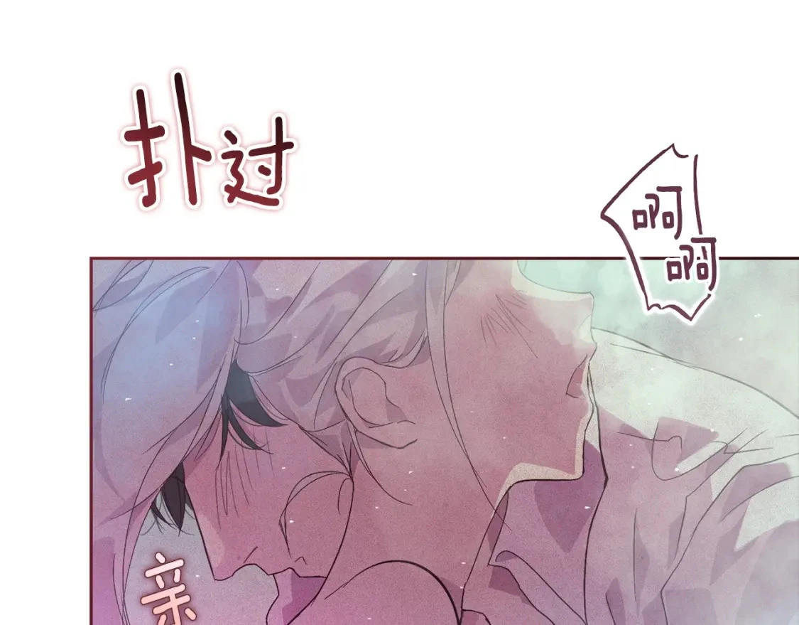 第27话 想要欺负你 第160页