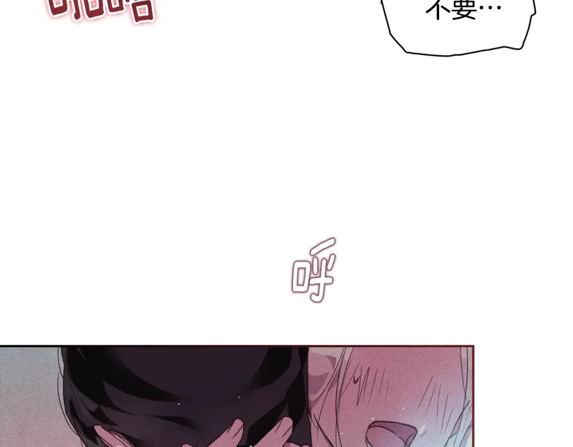 第27话 想要欺负你 第164页