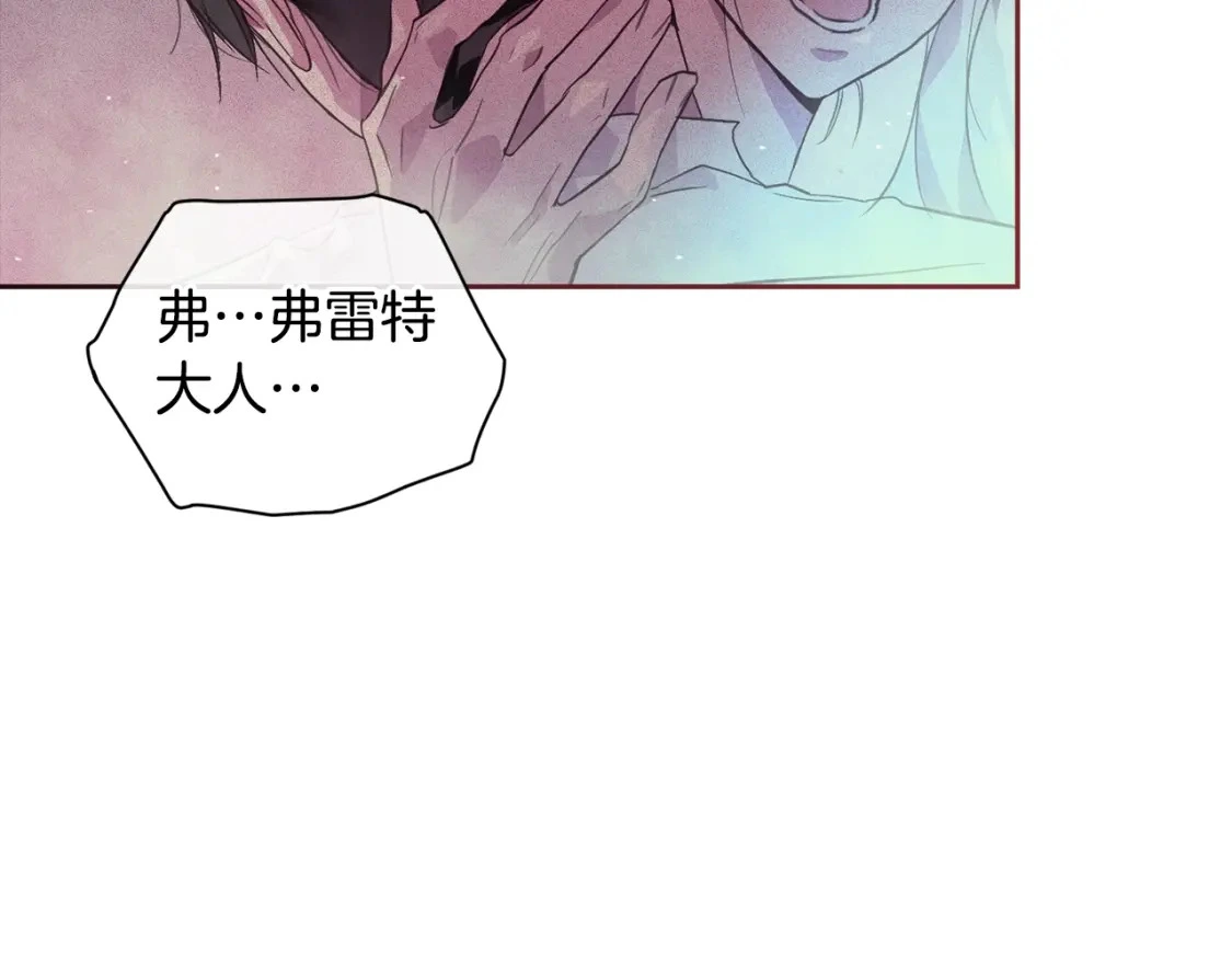 第27话 想要欺负你 第165页