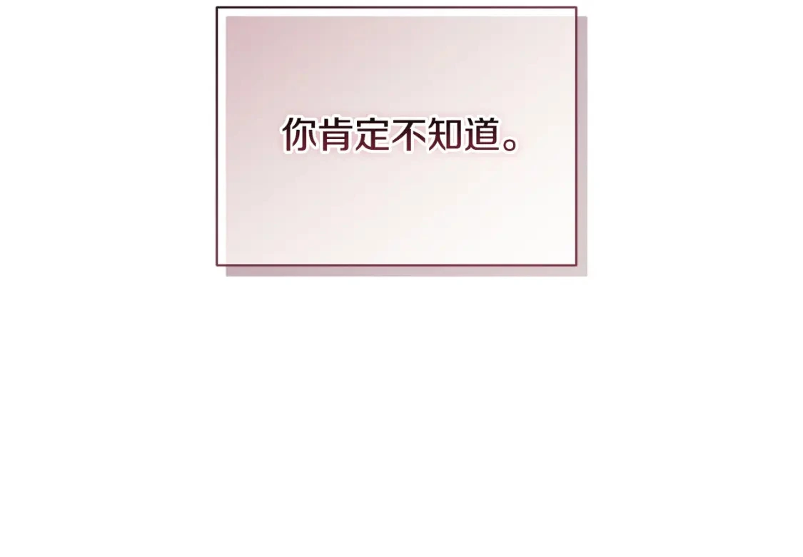 第27话 想要欺负你 第166页