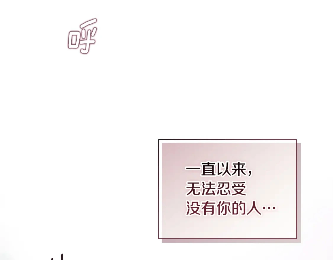 第27话 想要欺负你 第169页