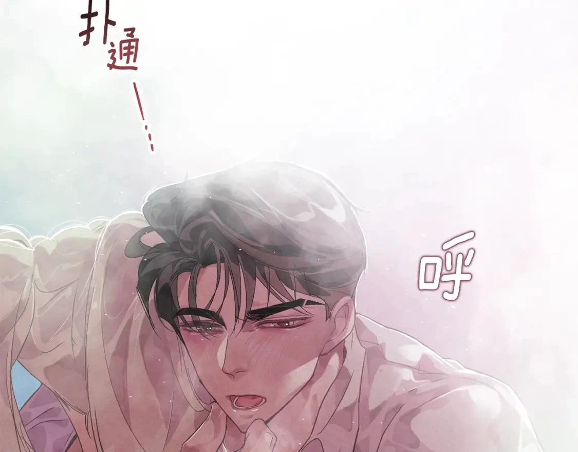 第27话 想要欺负你 第170页