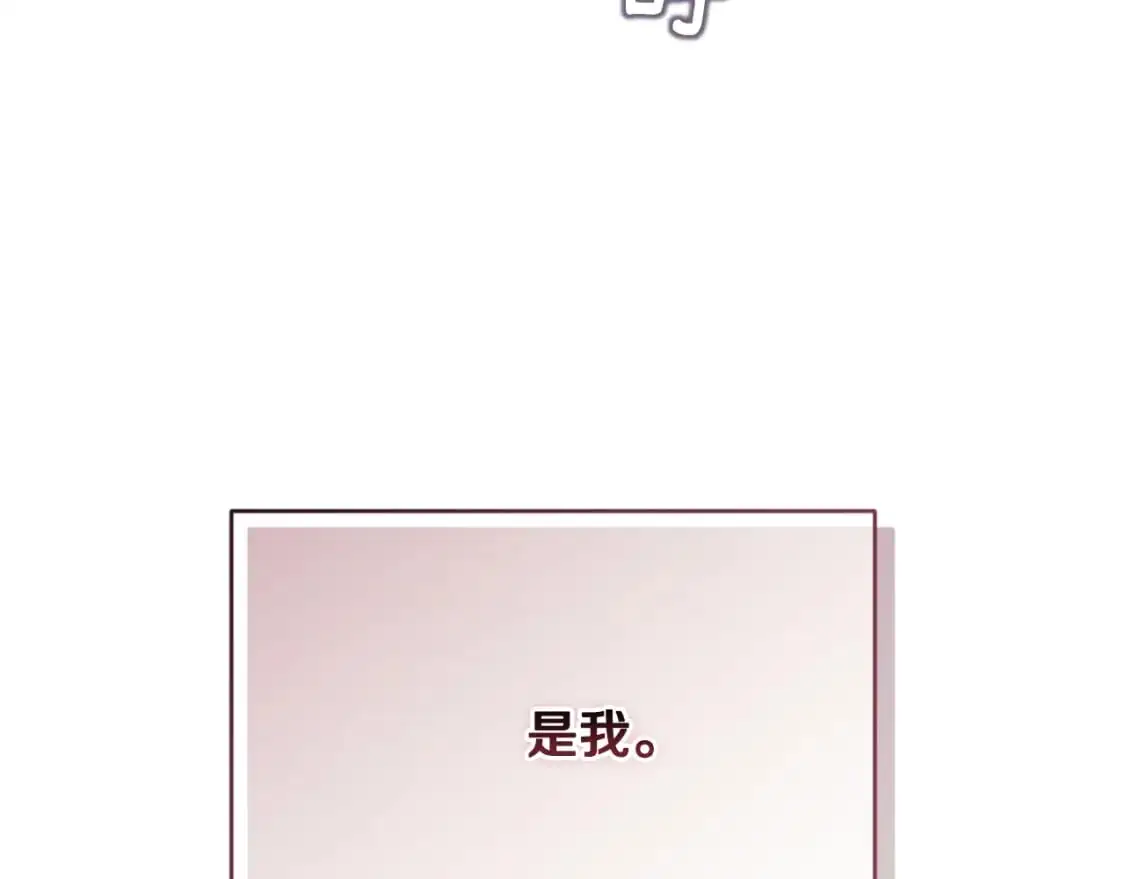 第27话 想要欺负你 第172页