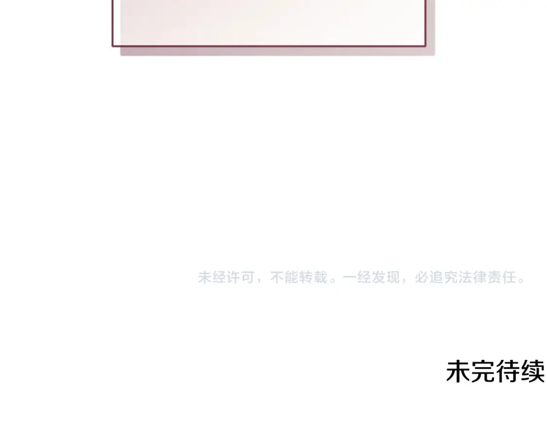 第27话 想要欺负你 第173页
